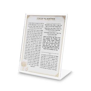 ברכה אקריליק זהב לבנה רקע הדלקת נרות חנוכה | 22 ס״מ