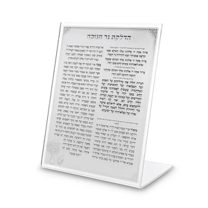ברכה אקריליק כסף לבנה רקע הדלקת נרות חנוכה | 22 ס״מ