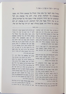 כרם שלמה