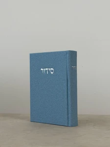 סידור מבד יוטה – תכלת
