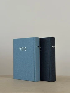 סידור מבד יוטה – תכלת