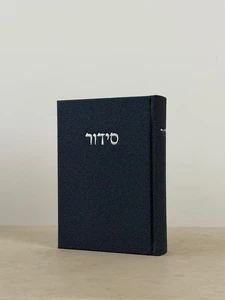 סידור מבד יוטה – כחול עמוק