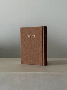 סידור מבד טוויד – חום אדמה