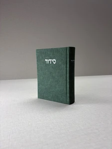סידור מבד טוויד – ירוק כהה