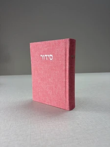 סידור מבד טוויד – ורוד בהיר