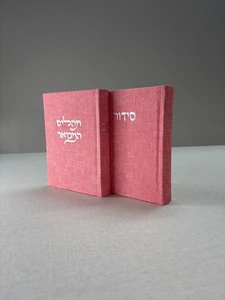 סידור מבד טוויד – ורוד בהיר