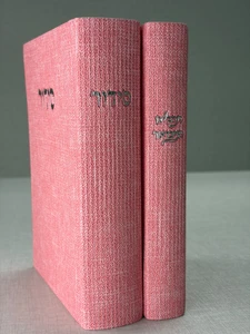 סידור מבד טוויד – ורוד בהיר