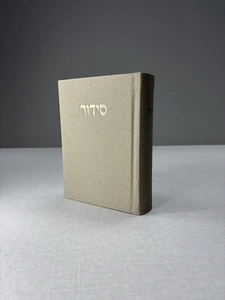 סידור מבד אלגנט – אבן