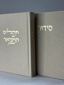 סידור מבד אלגנט – אבן