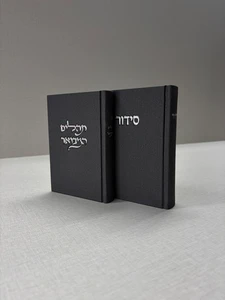 תהילים מבואר מבד קורדרוי – שחור