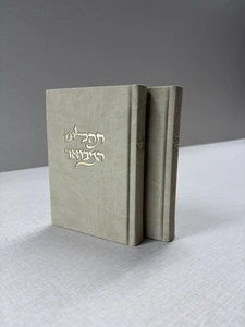 תהילים מבואר מדמוי עור – אבן