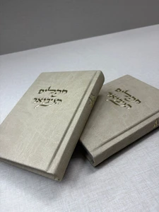 תהילים מבואר מדמוי עור – אבן