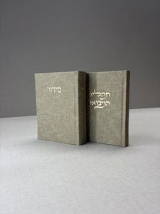 תהילים מבואר מבד טוויד – חול ים