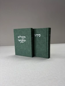 תהילים מבואר מבד טוויד – ירוק כהה