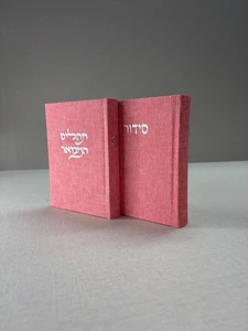 תהילים מבואר מבד טוויד – ורוד בהיר