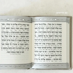 תהילים מבואר מבד אלגנט – אבן