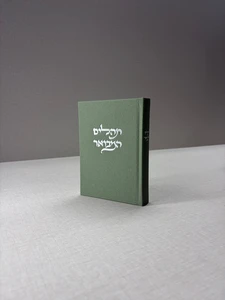 תהילים מבואר מבד אלגנט – ירוק זית