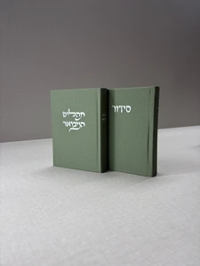 תהילים מבואר מבד אלגנט – ירוק זית