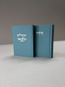 תהילים מבואר מבד אלגנט – אוקיינוס