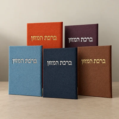 ברכת המזון כריכת בד בצבעים שונים