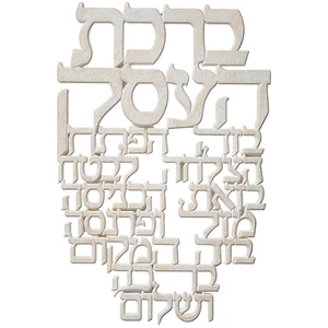אותיות פולימר עם ״ברכת העסק״ | 20X30 ס״מ