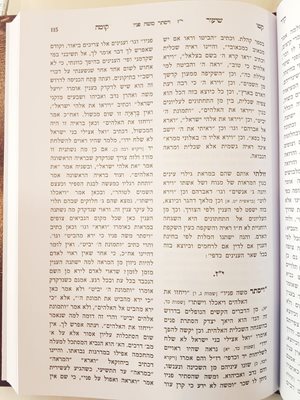 ספר שיעור קומה