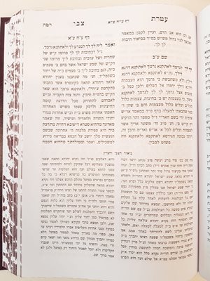 עטרת צבי על הזוהר