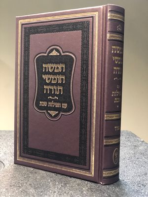 חומש עם תפילות נוסח ספרד