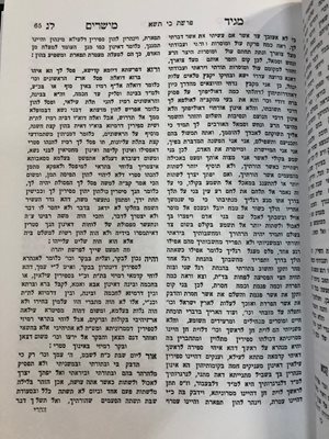 ספר מגיד מישרים על התורה