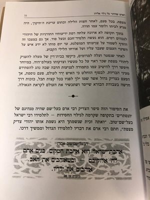 הבעל שם טוב סיפורים