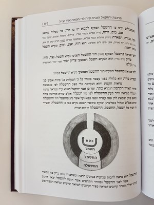 ספר המראת והמרכבה רב חמאי גאון
