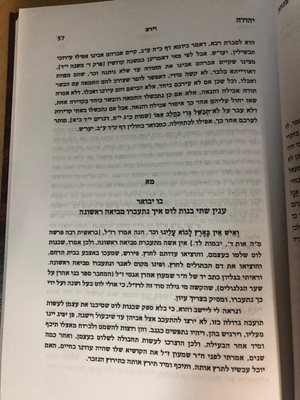 מנחת יהודה על התורה והנך