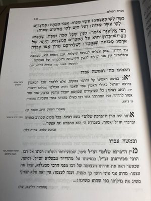 הגדה של פסח הסולם - הרב וולך