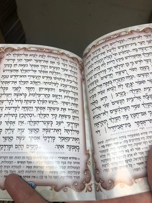 מגילת אסתר מבואר