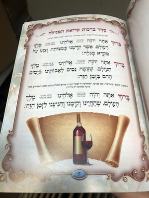 מגילת אסתר