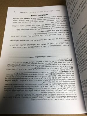 משנת החלומות בועז שלום