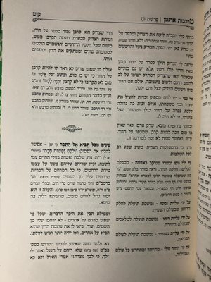 מרכבות ארגמן תורה ג כר