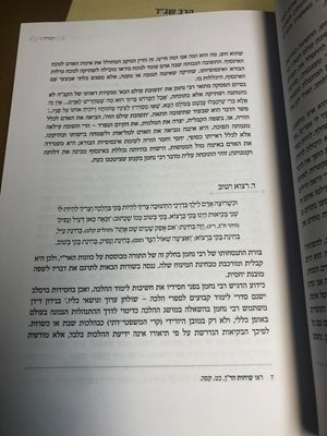 שיעורים על ליקוטי מוהר"ן הרב שג"ר