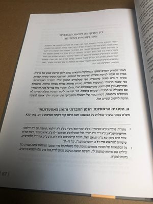 שיעורים בגמרא הרב שג"ר ברכות א