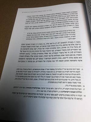 שיעורים בגמרא יומא סוכה ראש השנה