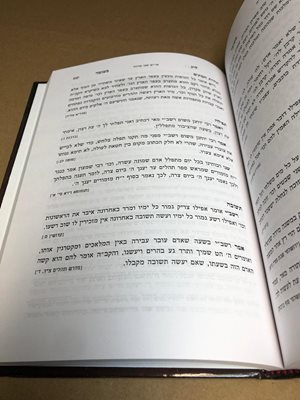 לג בעומר בהלכה ואגדה כריכה קשה
