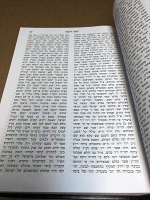 ספר תורת הקנה - הפליאה - התמונה - הבהיר