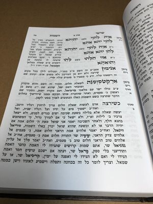 ספר שרשי השמות רבי משה זכותא