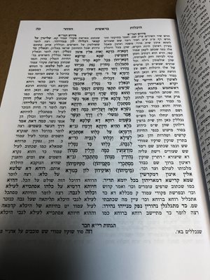 ספר היכלות הזוהר הגאון מוילנא