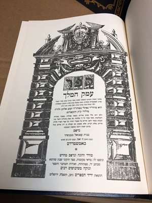 ספר עמק המלך ב' כר