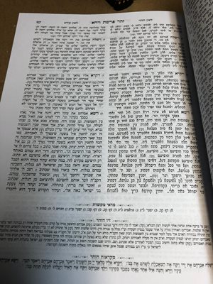 זוהר לשון הקודש ג' כר
