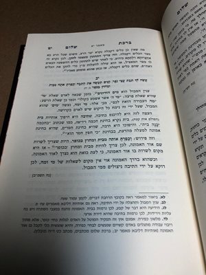 ספר ברכת שלום הרב אשלג
