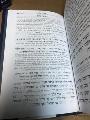 חמשה חומשי תורה תפילות שחרית ומוסף לשבת