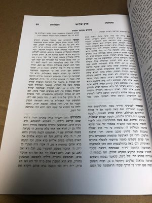 עמודי הקבלה חלק ב'