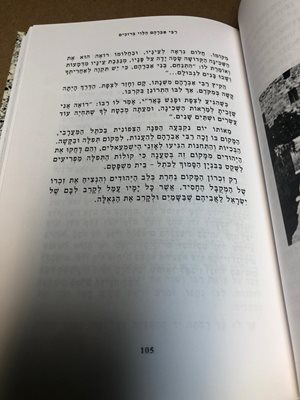 ספר חכמי חן
